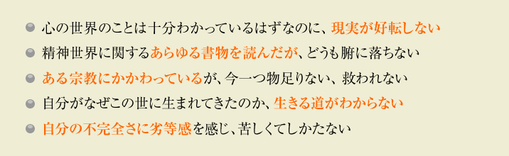 精神世界を学び続けている方のイメージ